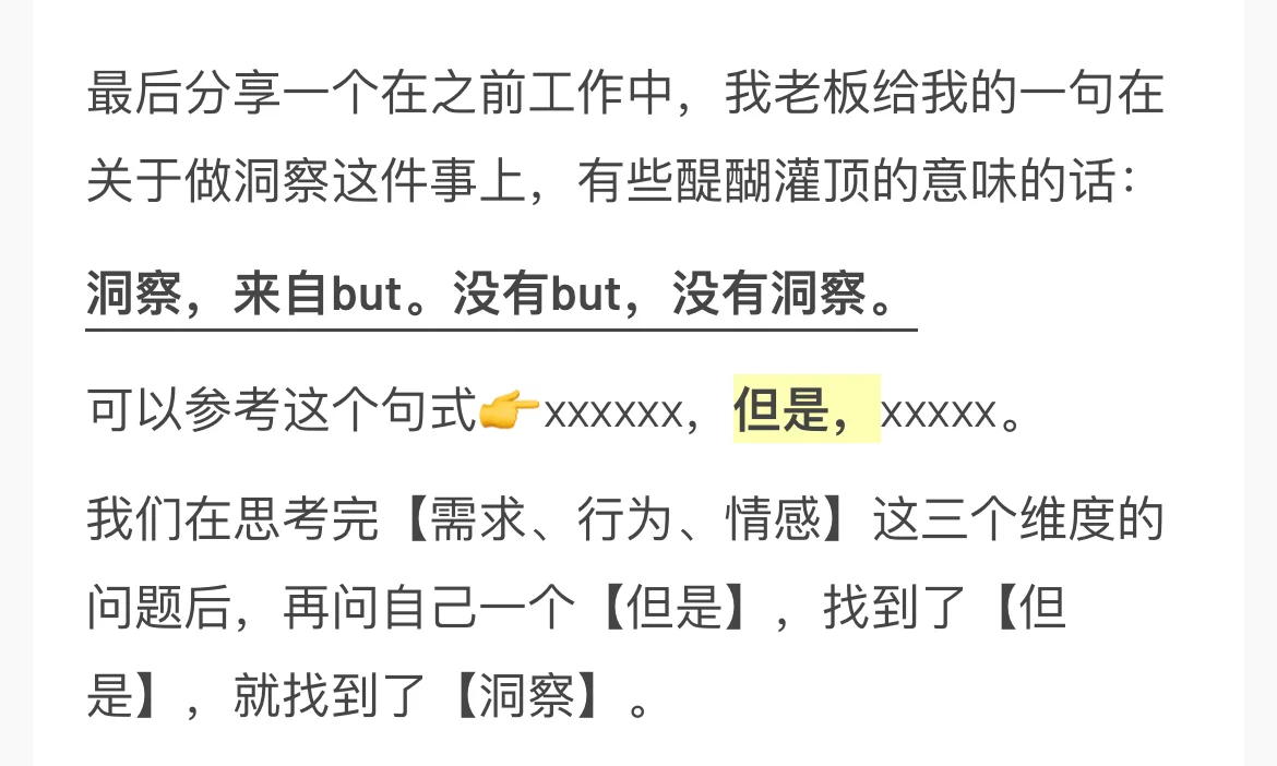 消费者洞察怎么做?向3个维度提问加1句式