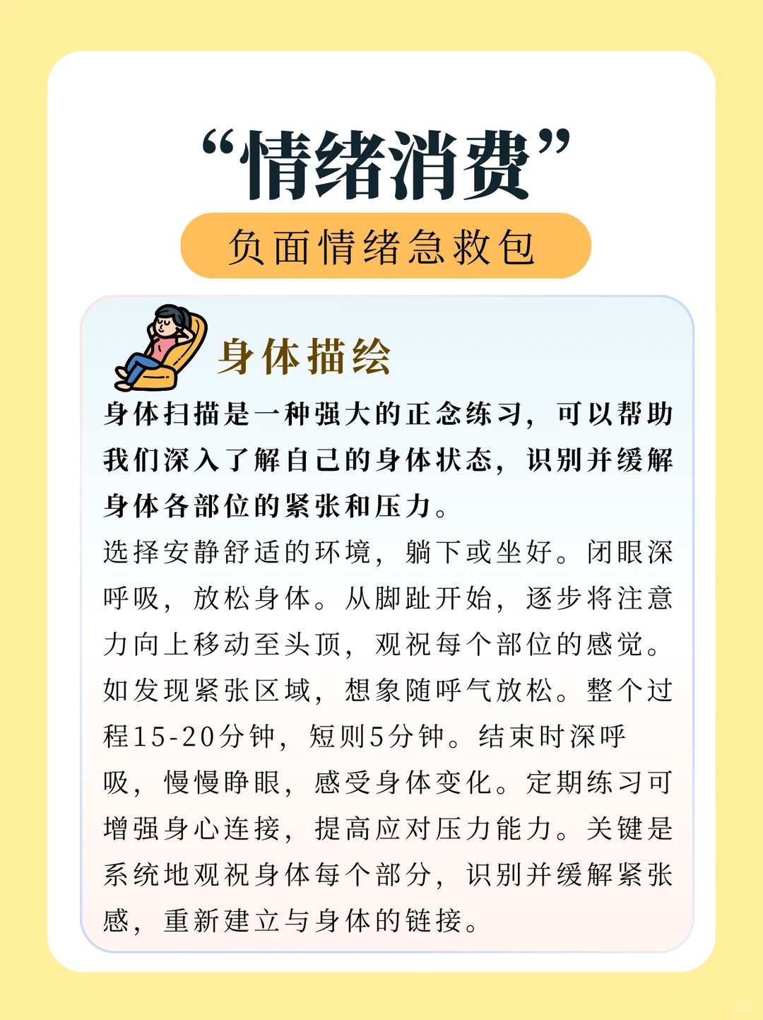 情绪消费 | 给自己买点“快乐”
