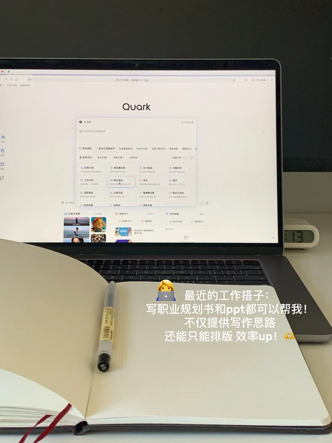 研三plog?兵荒马乱的十一月?秋招&职规赛