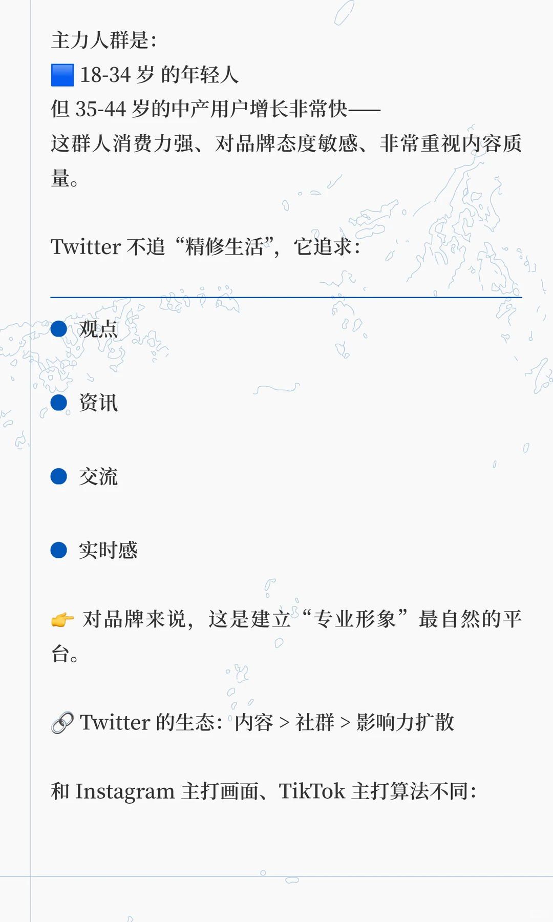 Twitter 全球“实时互动场”的品牌新阵地
