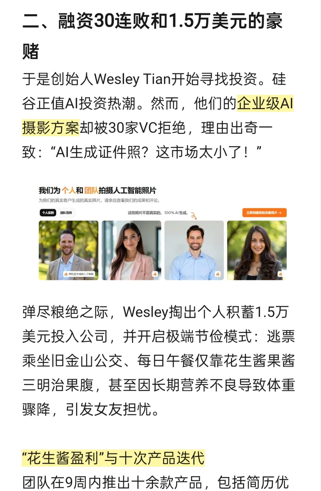 AI搞钱! 直接颠覆摄影行业！