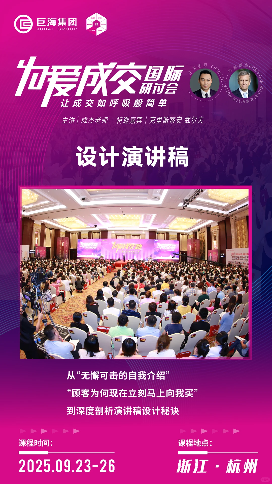 2025年下半年企业业绩暴增秘诀?
