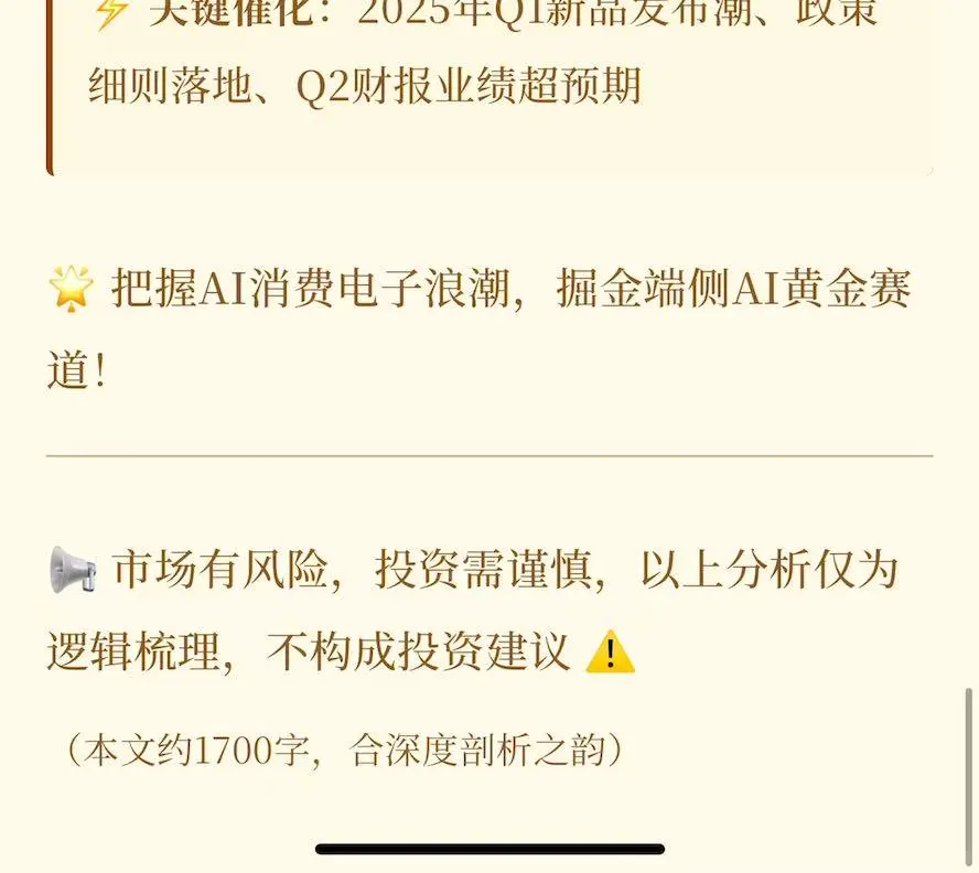 老K带你了解最新话题~(AI消费电子)