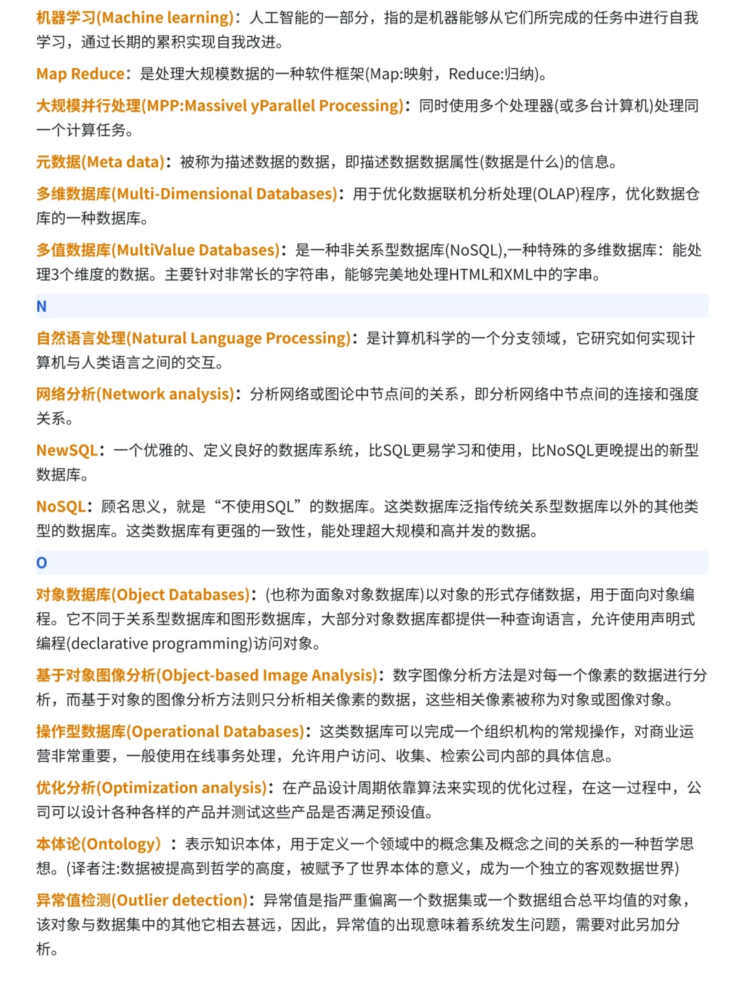 背下这100个指标，你的数据分析就牛了?