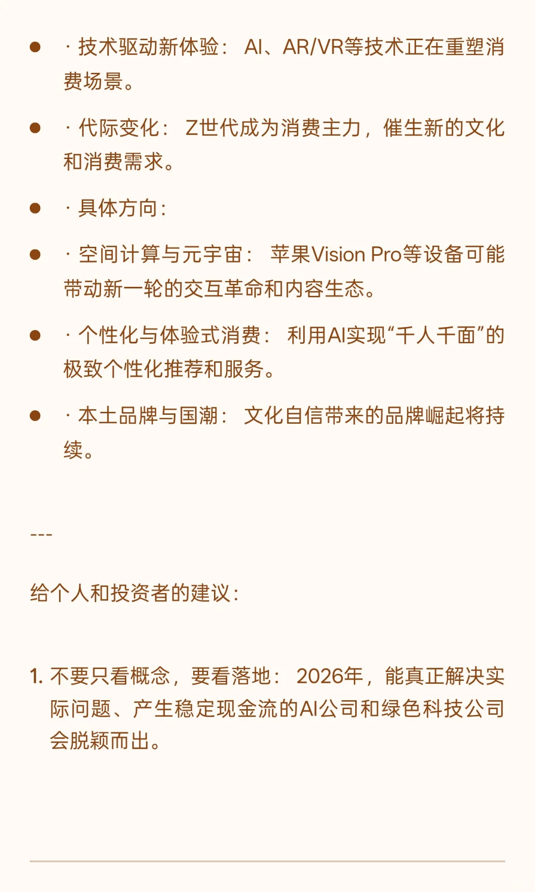 2026年哪个行业最火