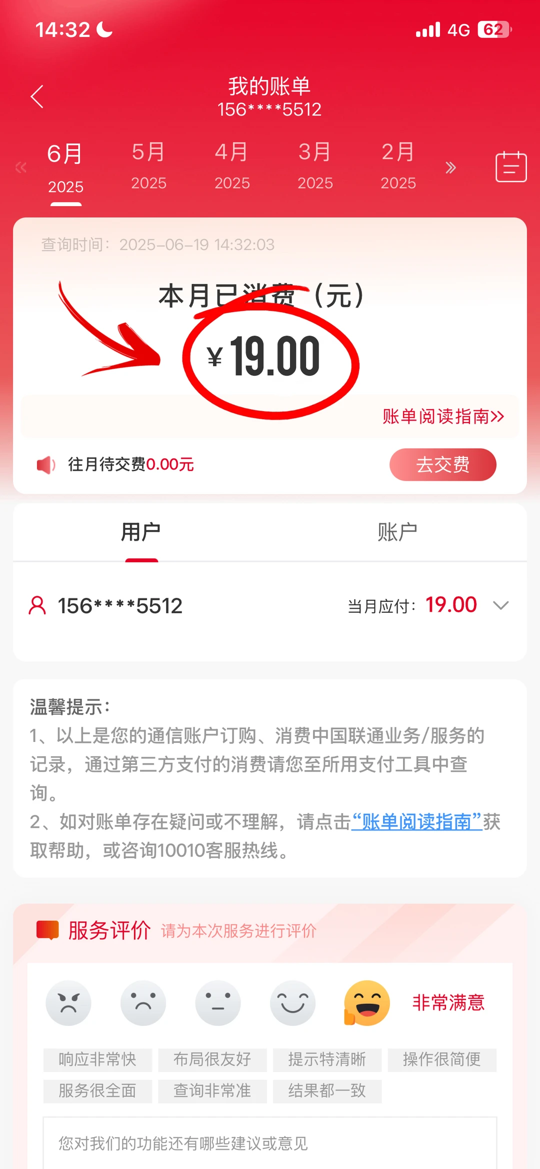 救命?19元295G联通不换号直接改