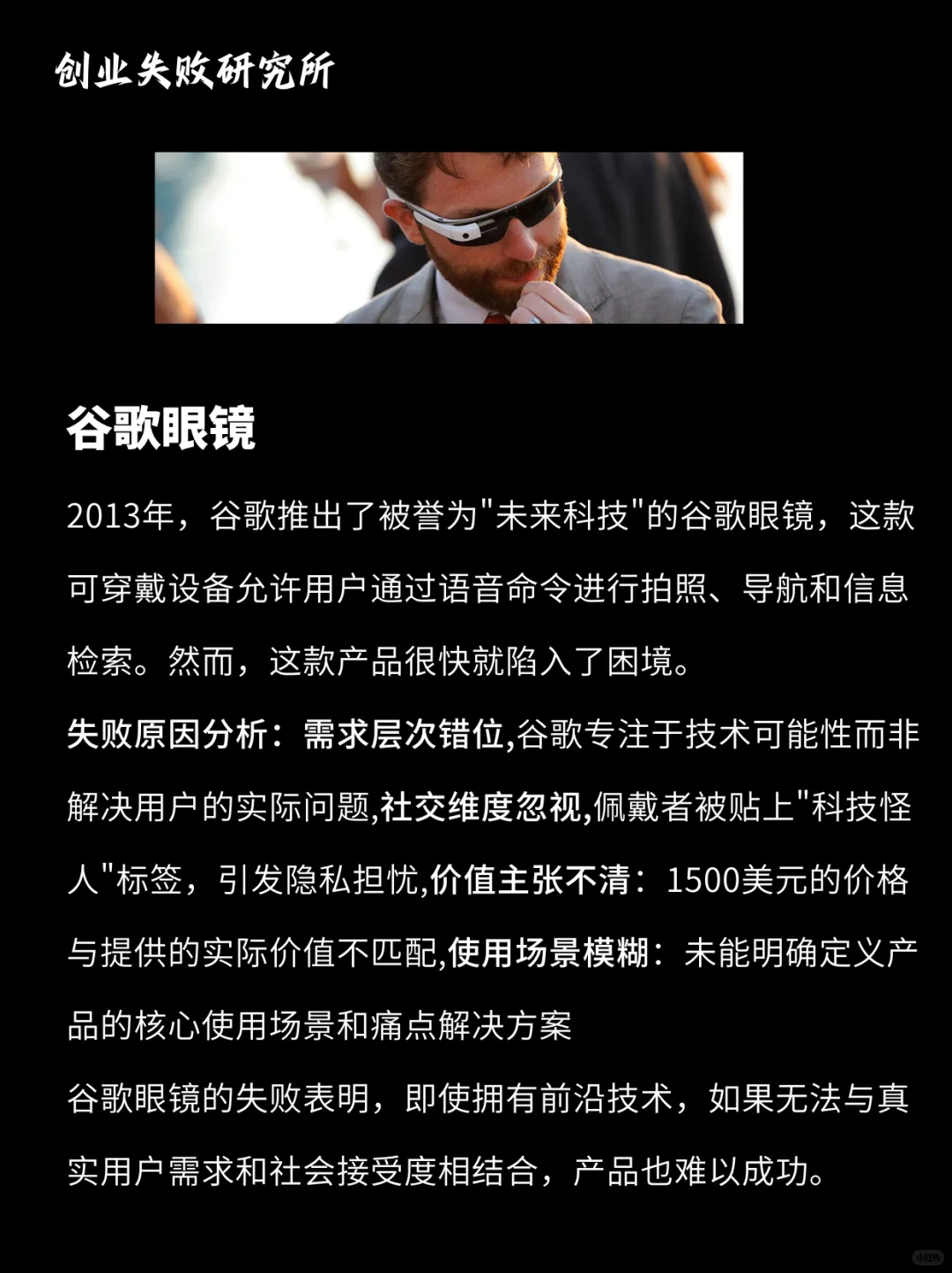 商业巨头们的产品创新失败案例