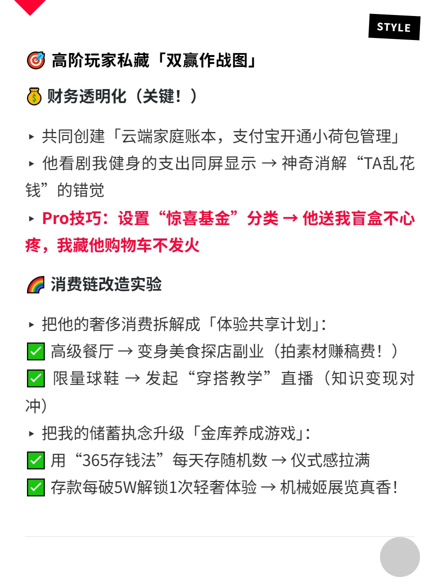 ?当TA爱买小众设计,你却爱存钱…