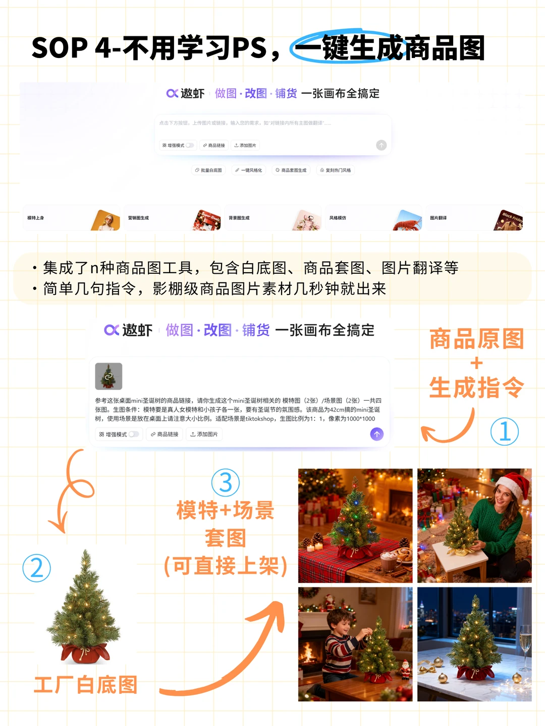 跨境邪修!选品+P图+找货,用遨虾一站式搞定