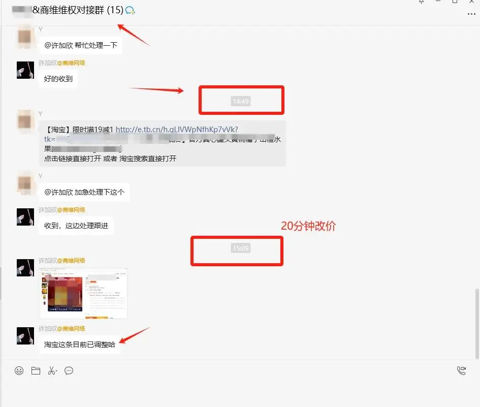 为什么大家都在做控价?