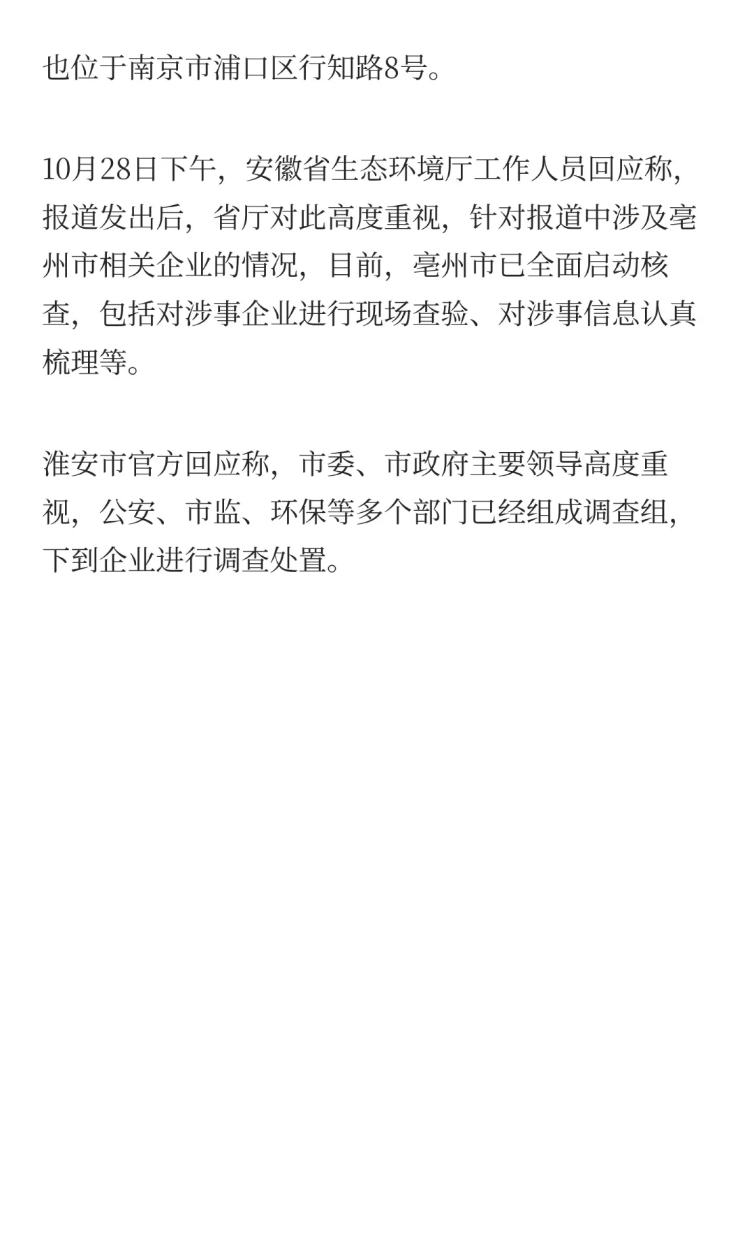年销上亿元！起底“毒营养土”公司背后资本