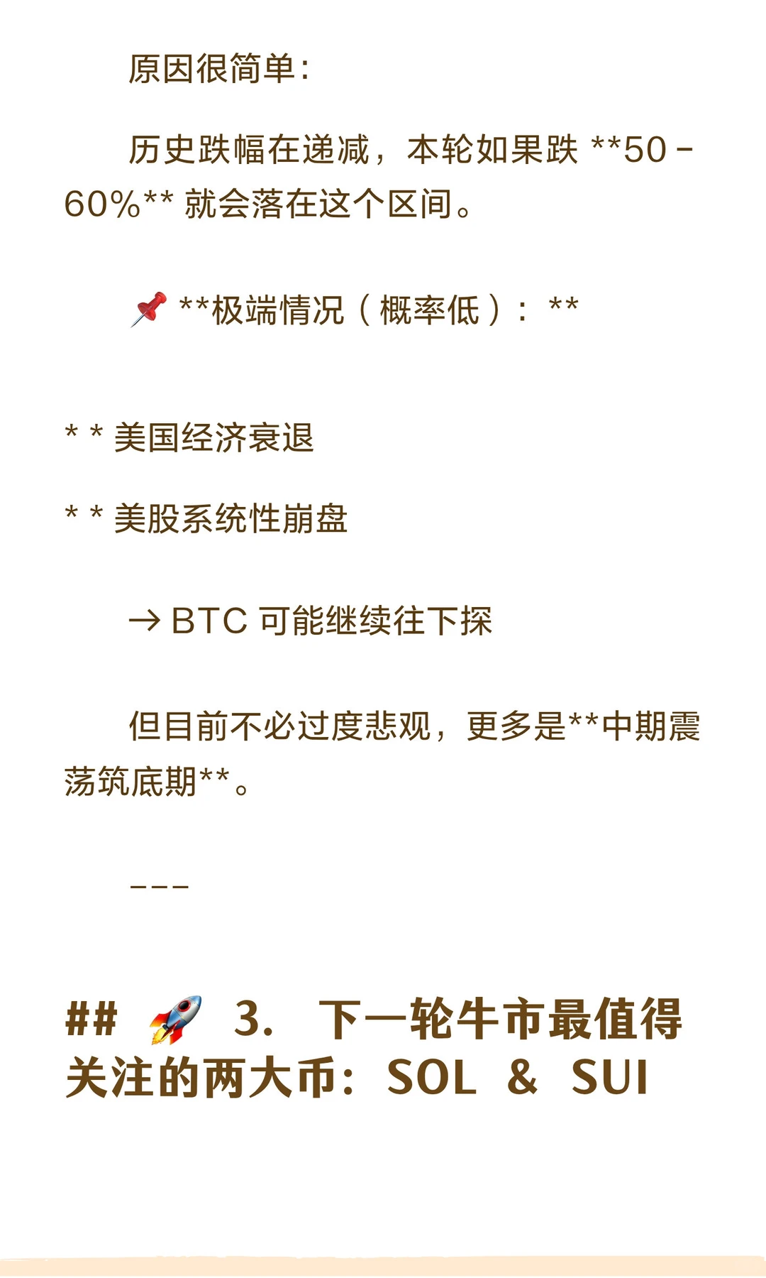 最近币圈到底怎么了?