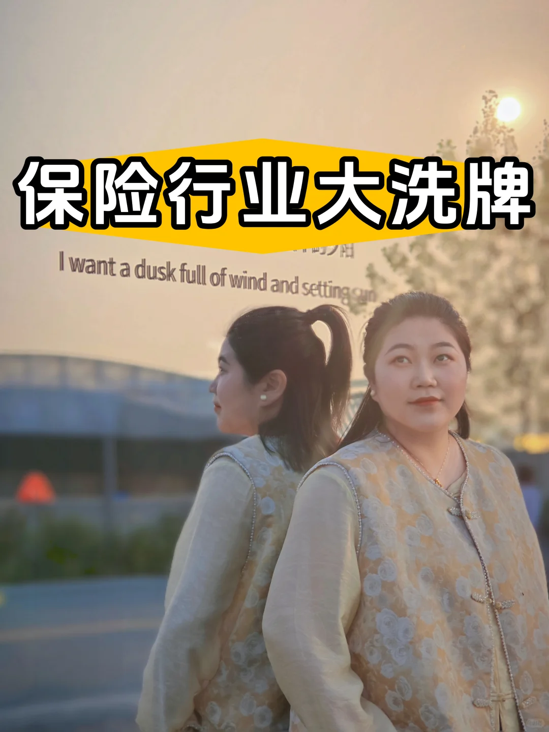 ?保险行业大洗牌!