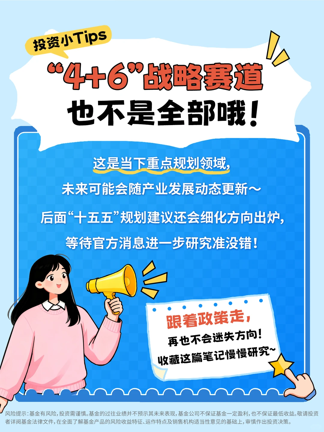 未来五年的产业方向都在“十五五”规划里