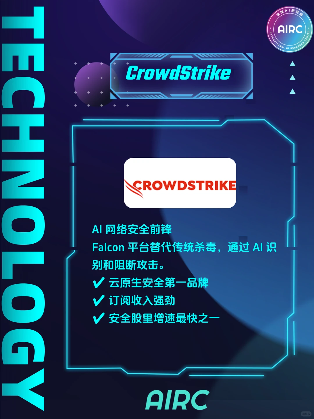 全球AI研究院|AI淘金热:10大美股软件赢家