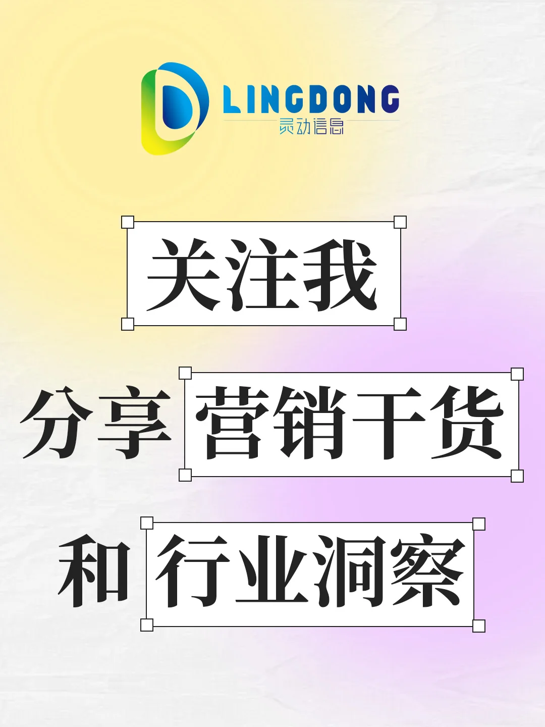 品牌人必看❗2025十大消费关键词?