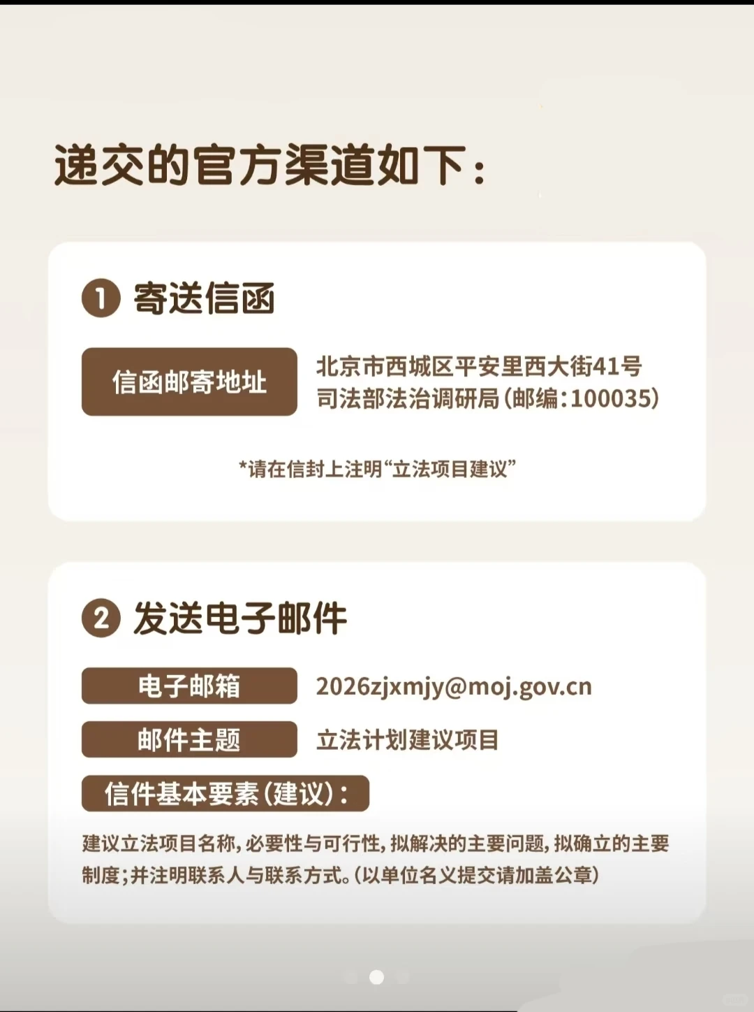 保护毛孩子!司法部喊你提立法建议了!