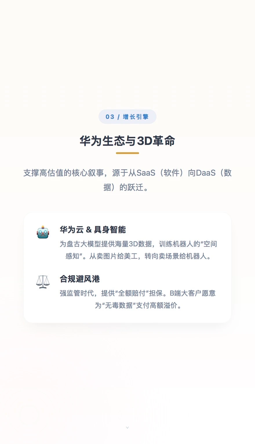是数据金矿还是空中楼阁?视觉中国股价研判