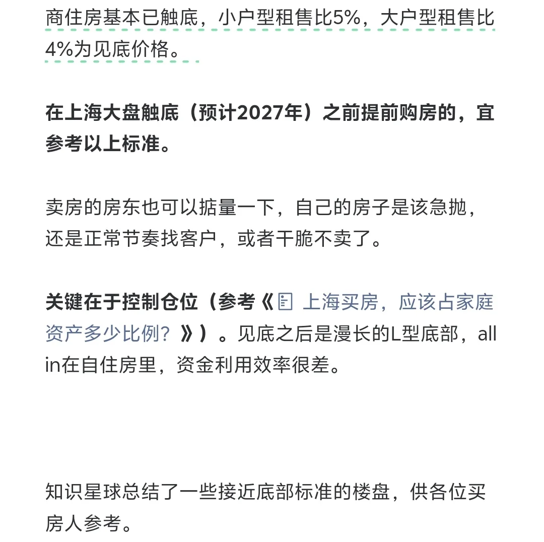 2025年Q3,这些数据证明楼市正在起变化