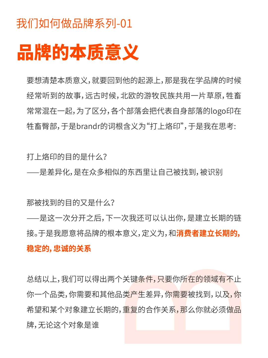 2025年之后 食饮快消品 是否还应该做品牌？