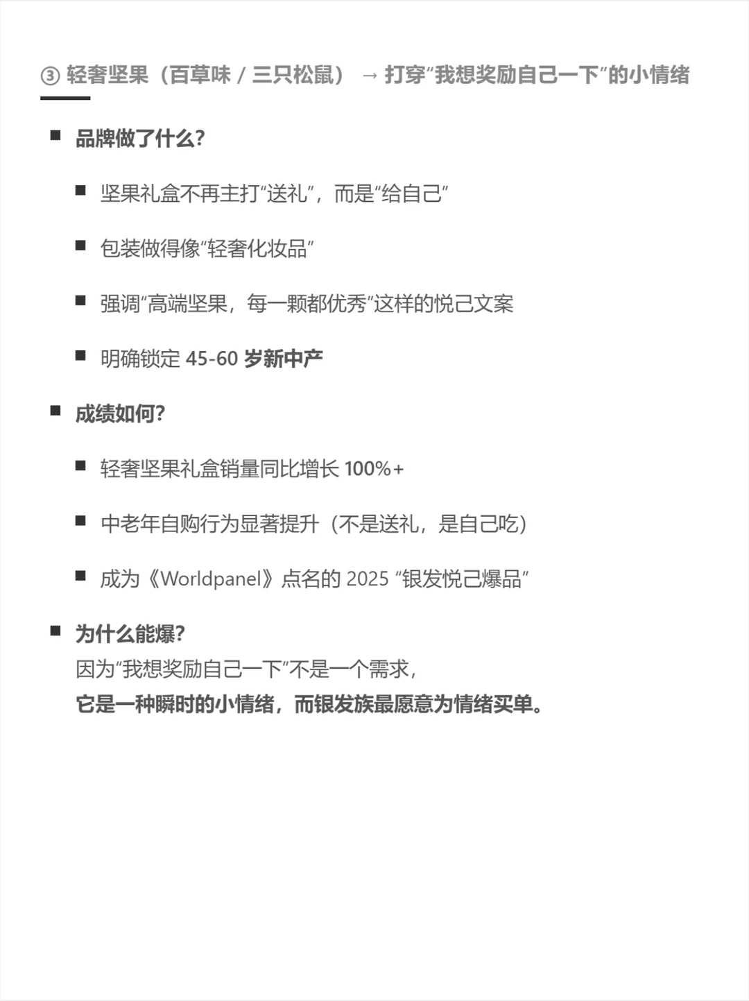 什么是碎片化需求？2026年营销人必看！