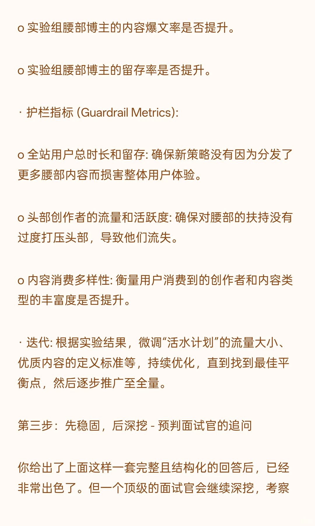 数分99-小红书变“抖音化”?用数据拯救UGC