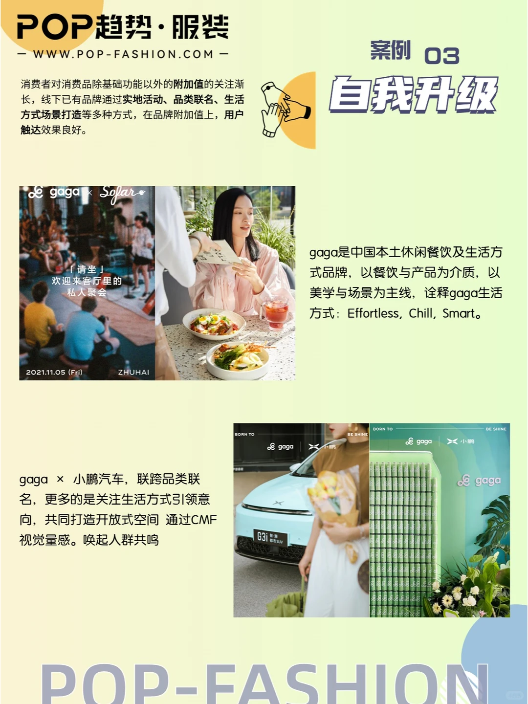下篇|2024消费心理趋势洞察