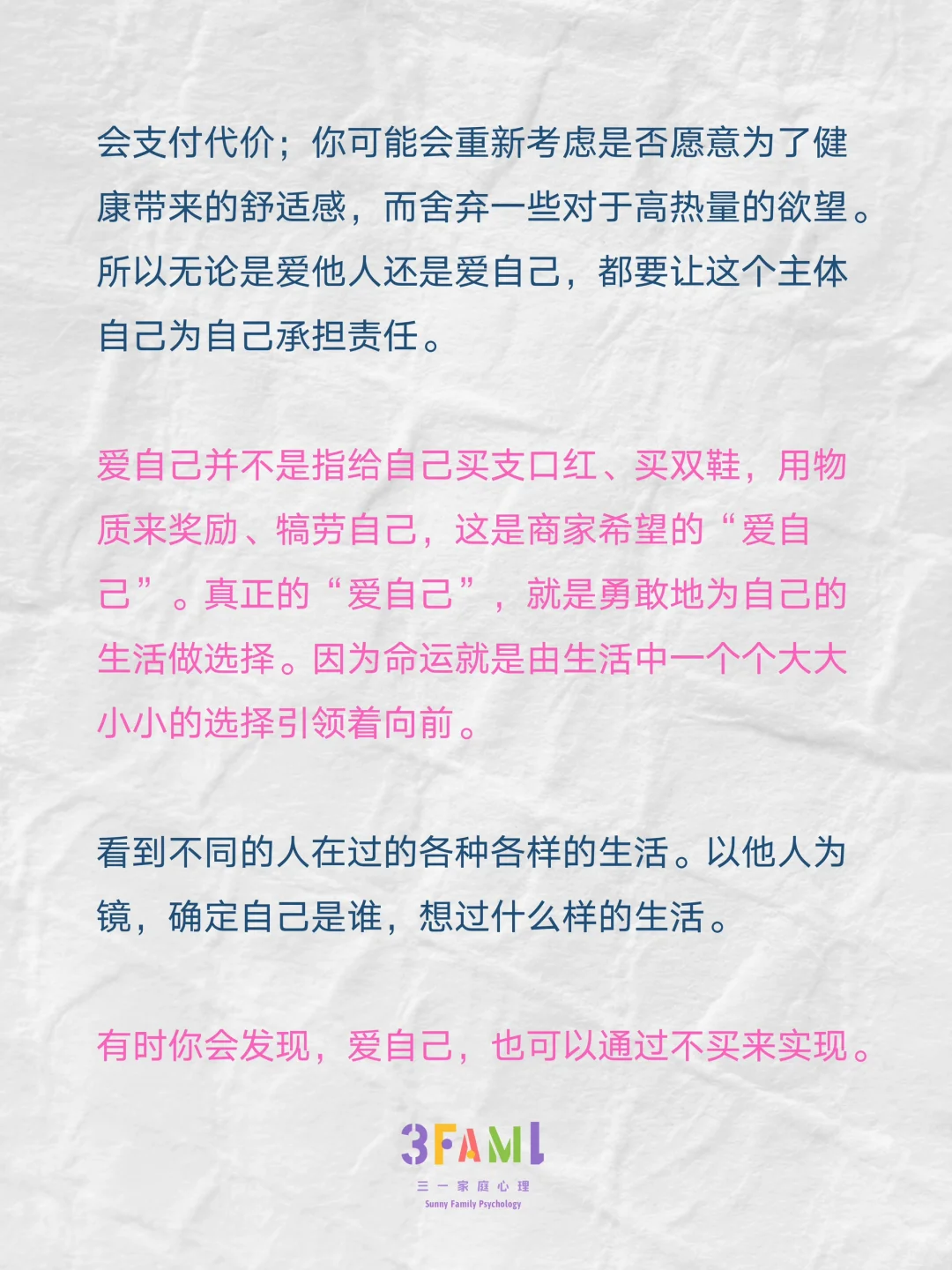 “爱自己”的虚假消费主义陷阱