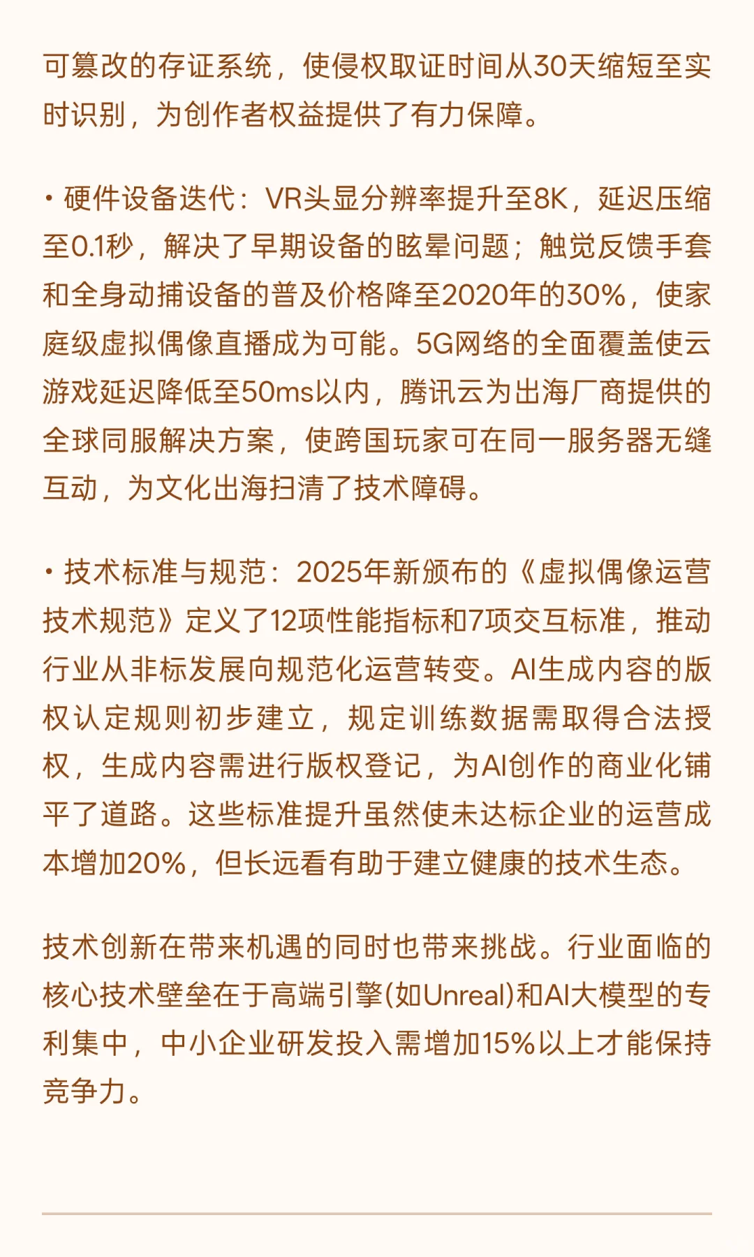 2025年二次元行业发展现状与未来趋势分析