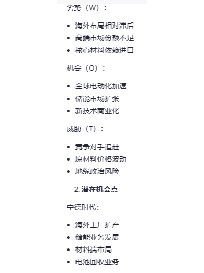如何用AI完成行业分析