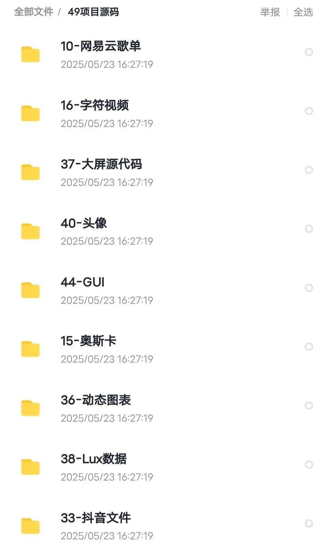 数据分析项目，拿走直接用！