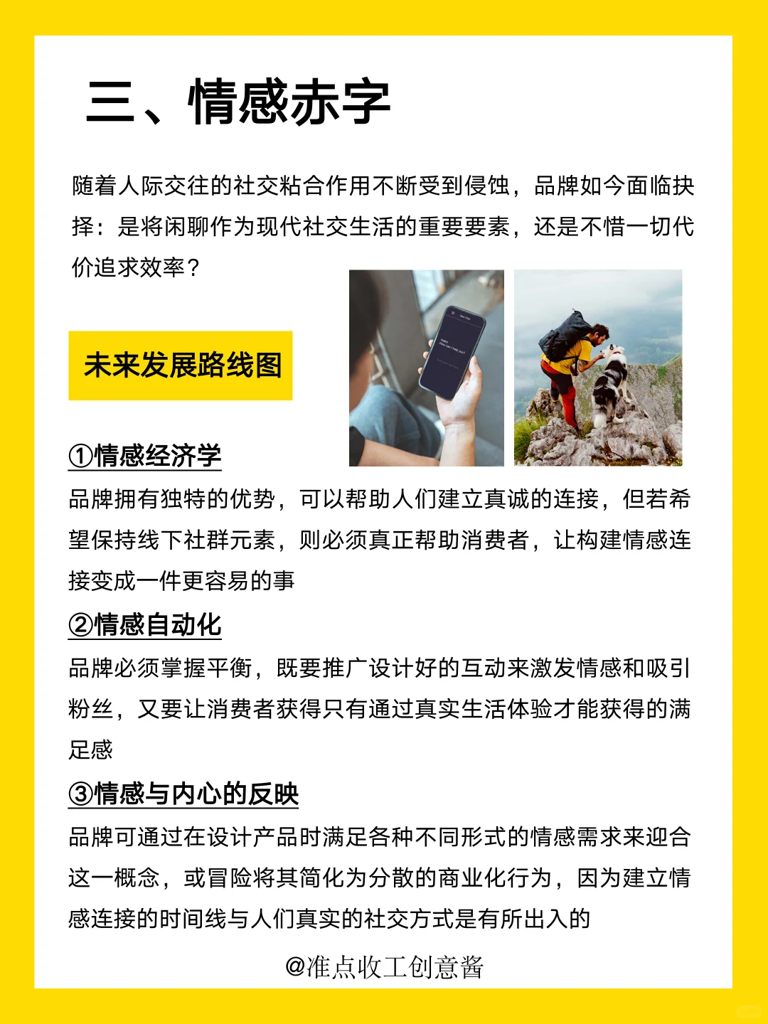 2026全球消费者趋势? 品牌必看‼️
