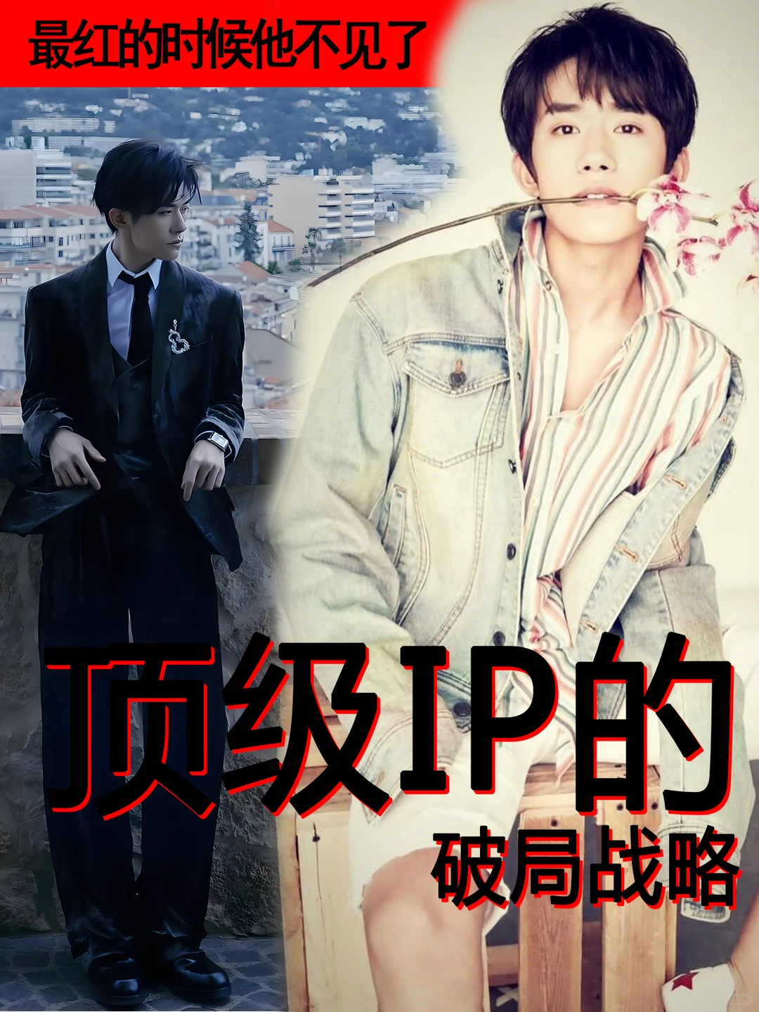 易烊千玺,给所有企业家的破局教科书