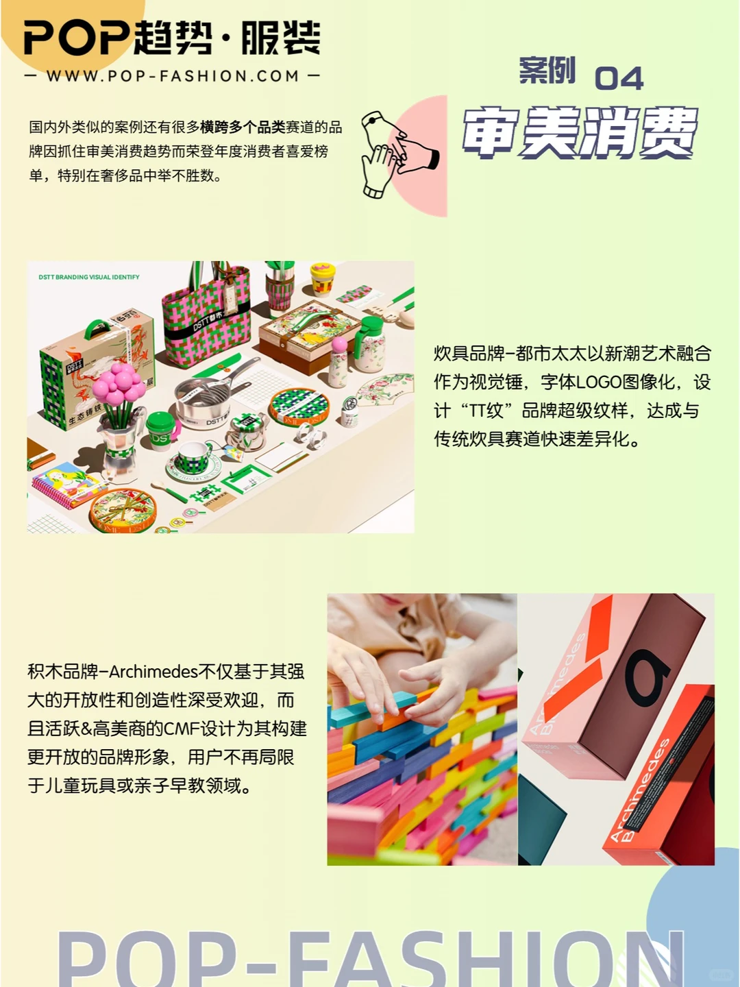 下篇|2024消费心理趋势洞察