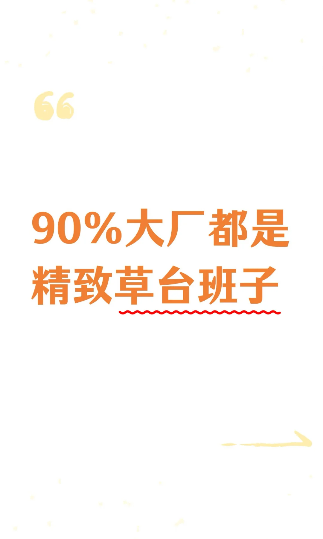 2025互联网大厂 新格局!
