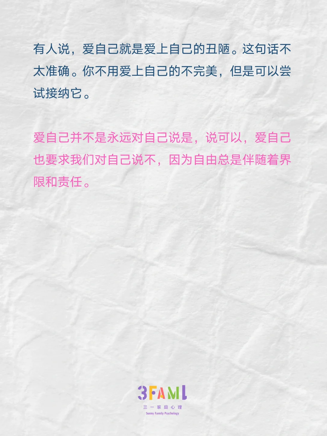 “爱自己”的虚假消费主义陷阱