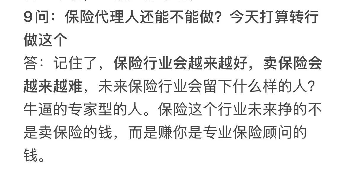 当下大环境，这9个行业还能做吗？
