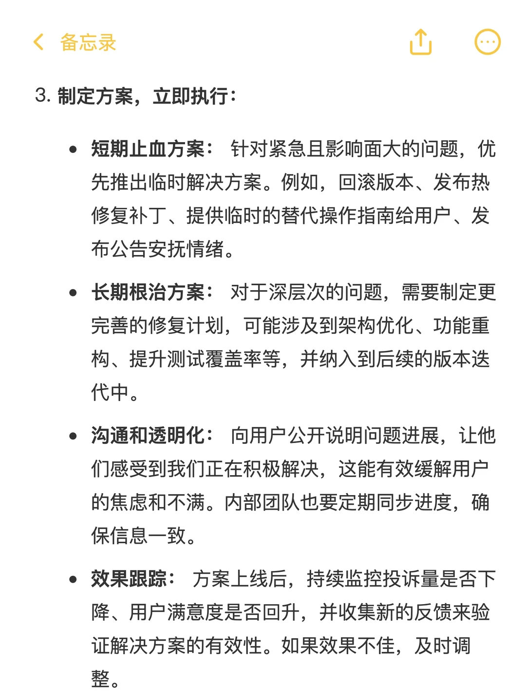 如何分析某产品的用户投诉量激增？