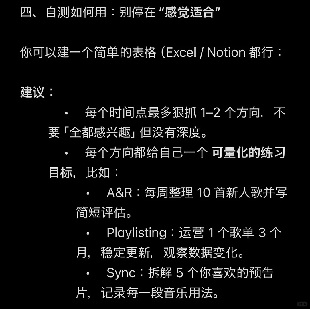 第二版|2026音乐产业大方向与9大职业方向