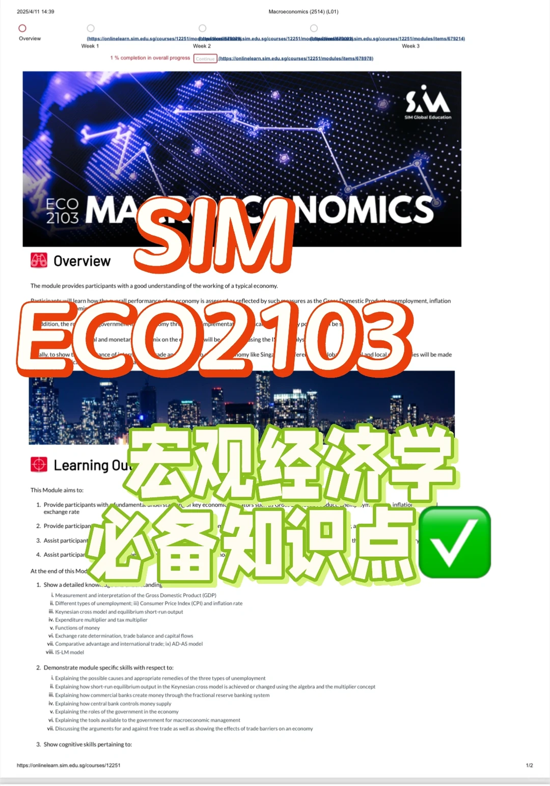 宝子们,宏观经济学的宝藏知识点来啦!??