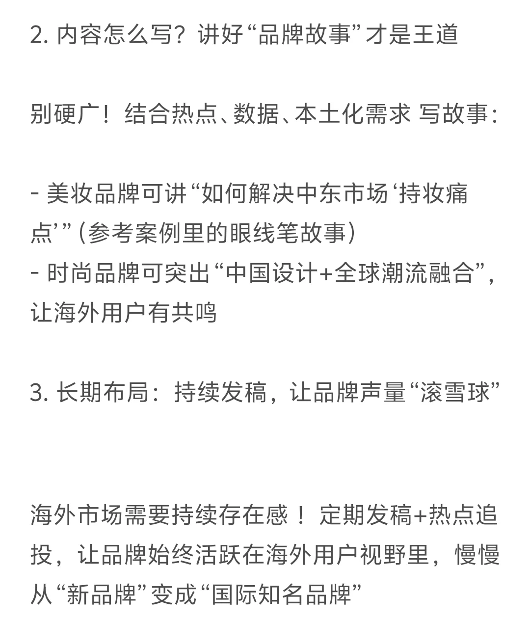 品牌出海 跨境电商 正值转型上升期(附趋势