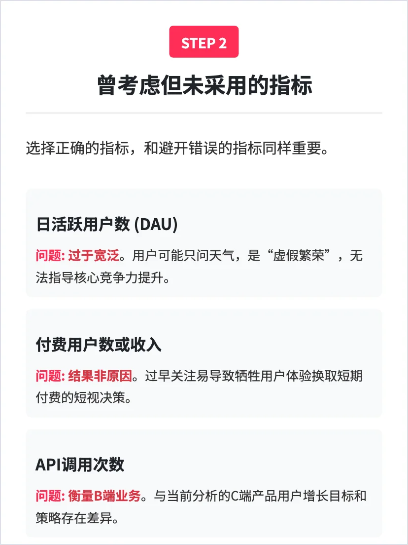 讯飞星火:通用chatbot的增长策略分析