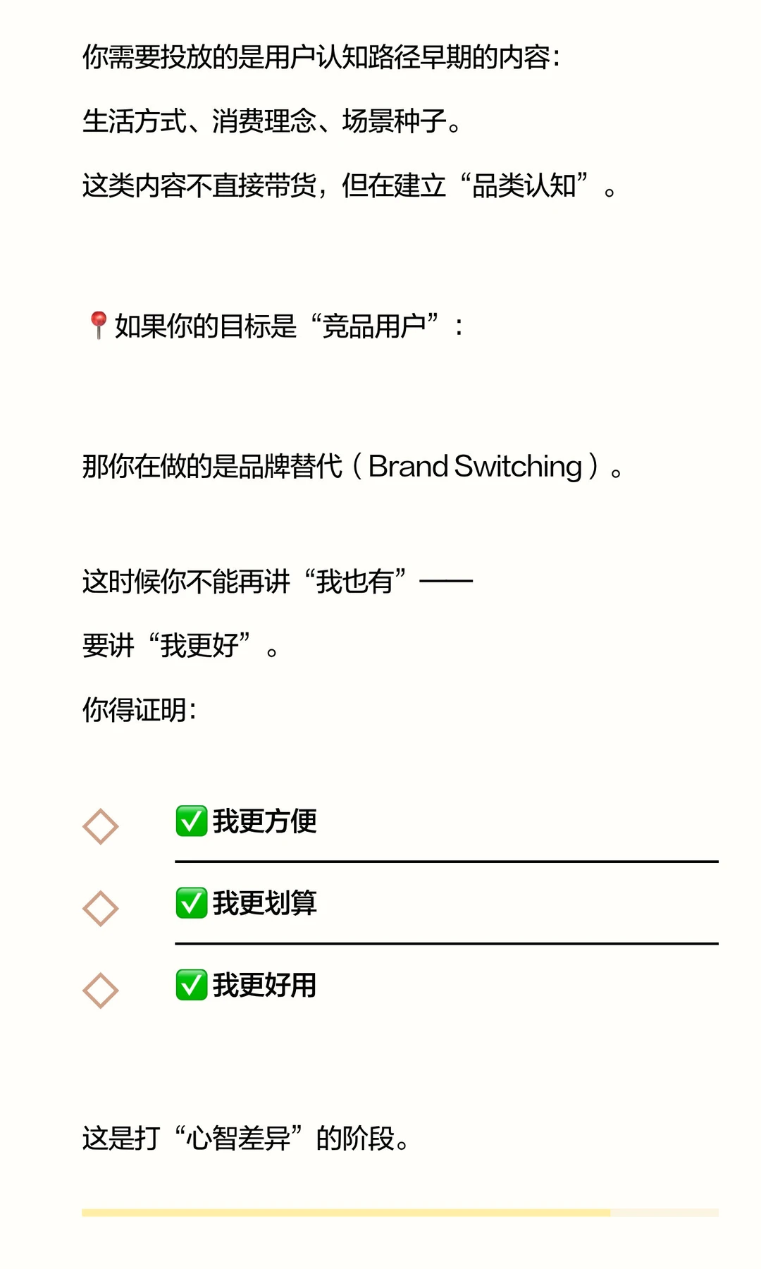 99% 的「种草」，都种不出品牌
