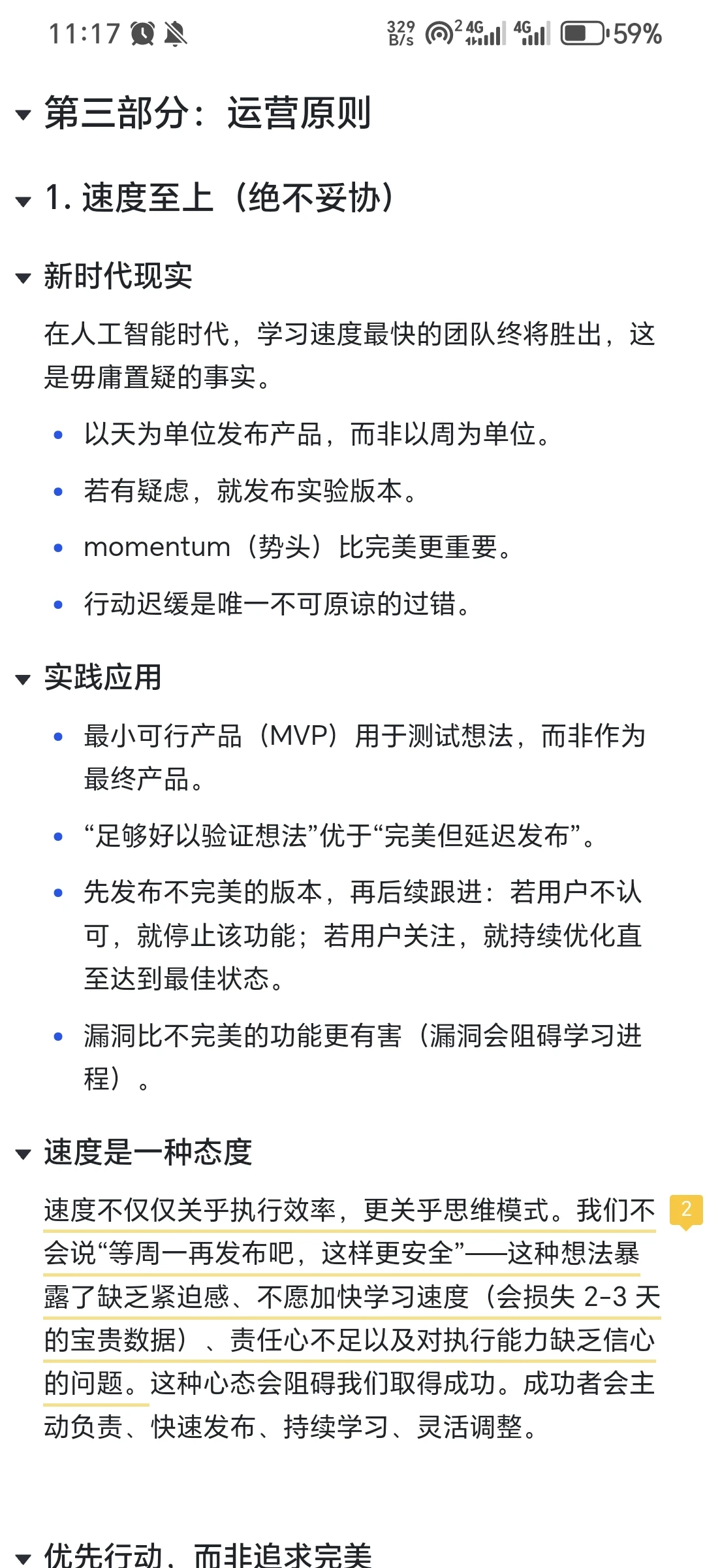 原来AI行业这么多人都在焦虑地活