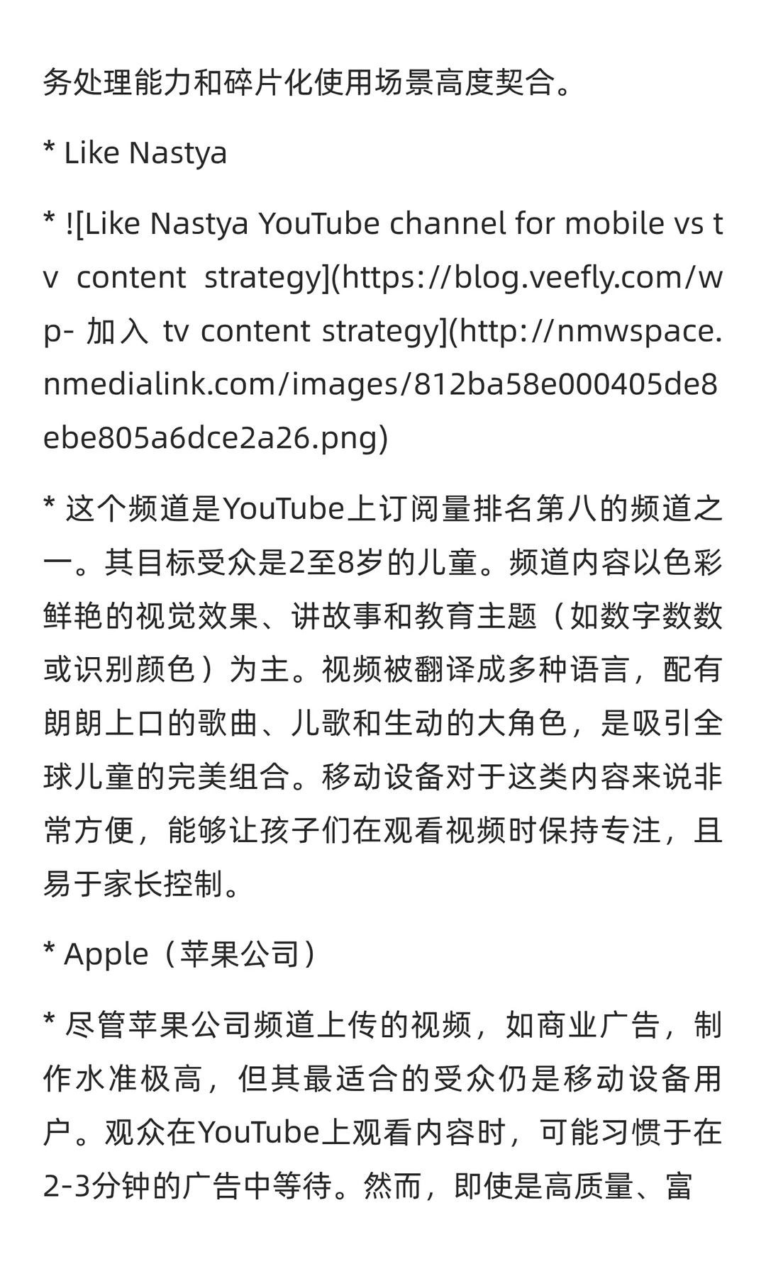 YouTube电视端10亿小时！跨境出海“双端”