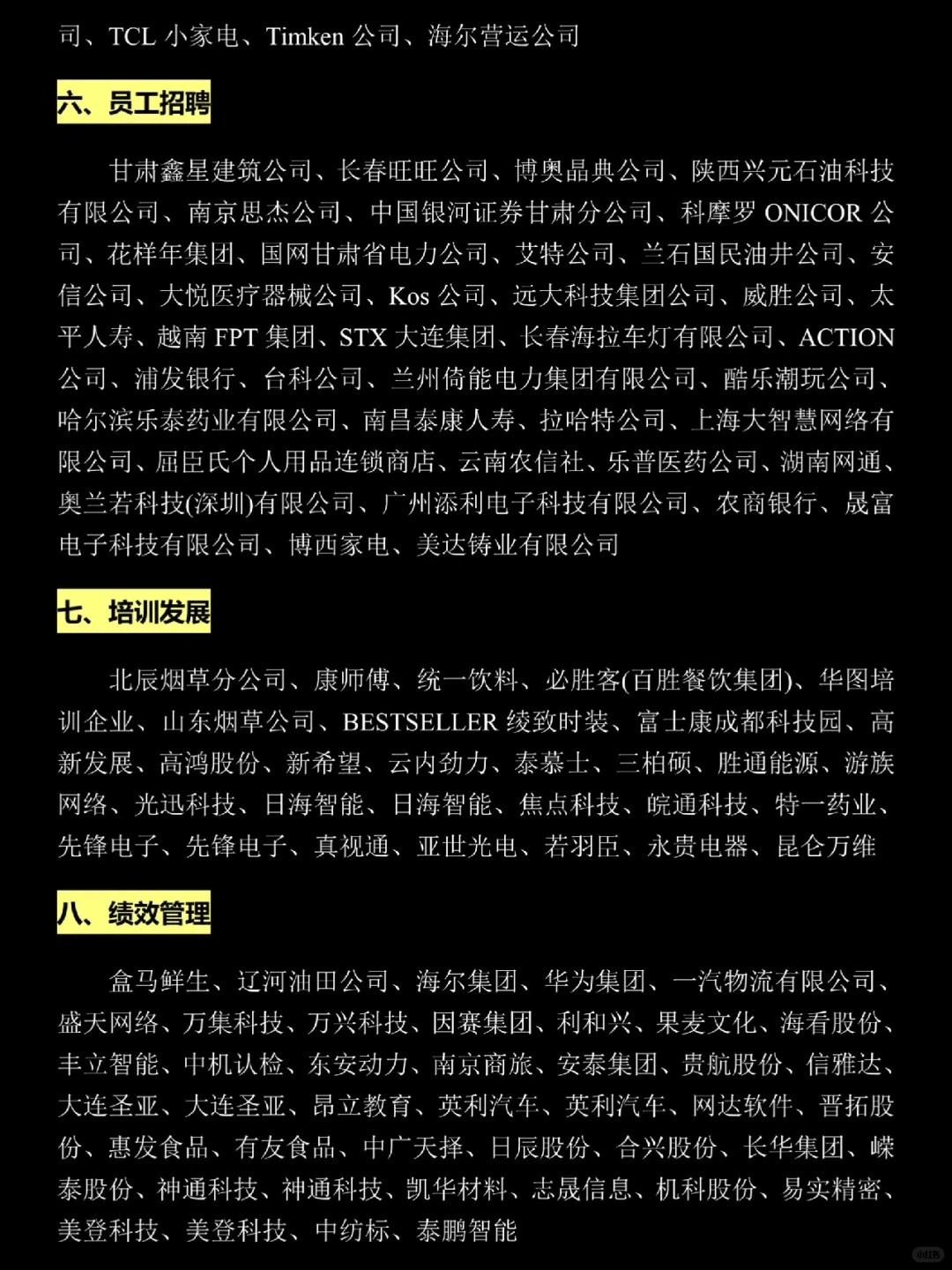 工商的宝子千万不要错过这些案例公司啊啊啊
