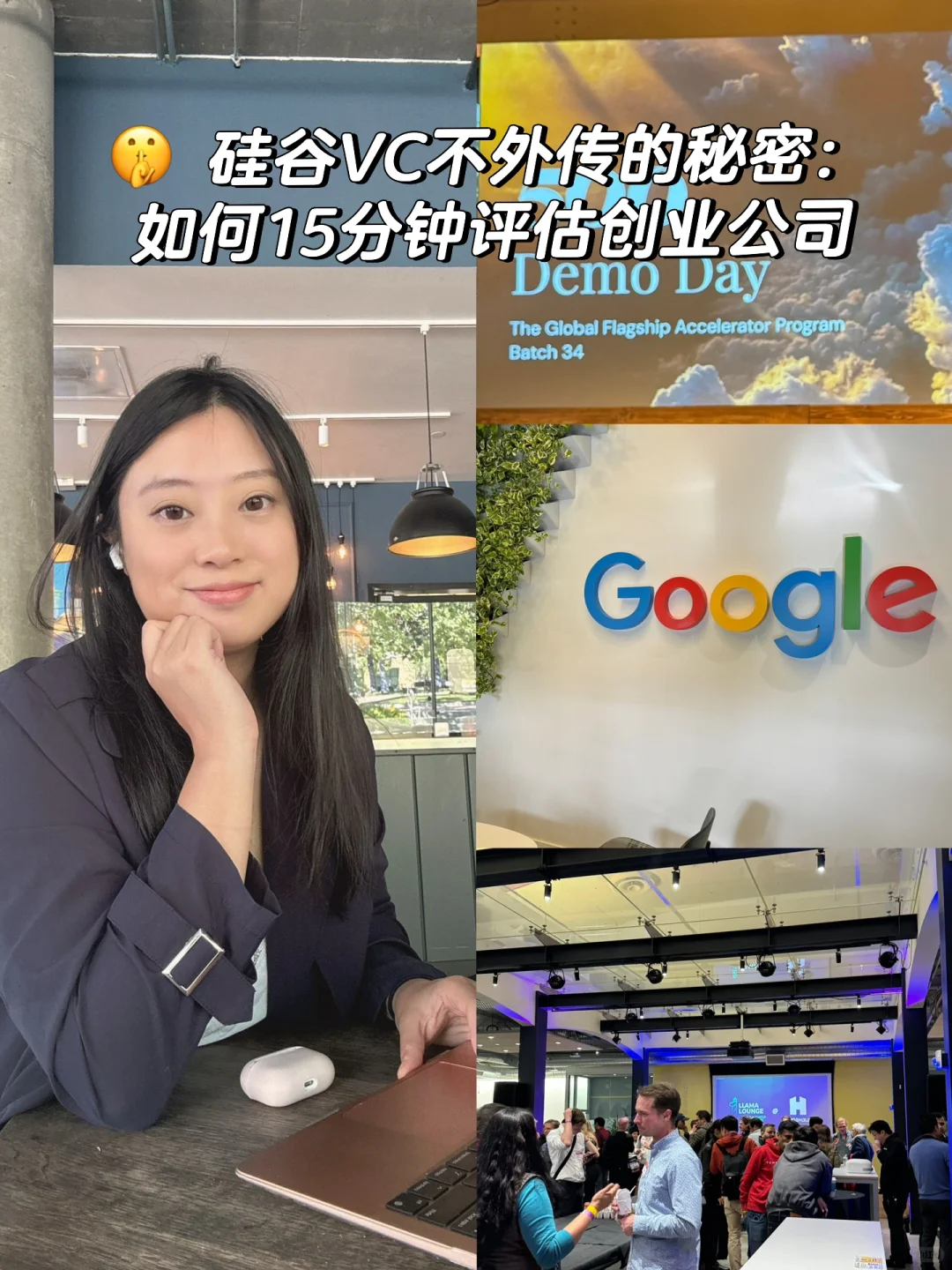 ? ElonMusk投资人教我：如何评估创业公司