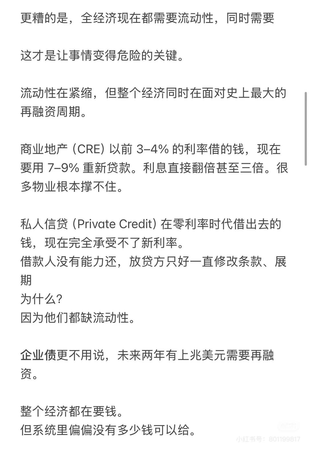 最近美股反复涨跌，到底市场想告诉我们什么？