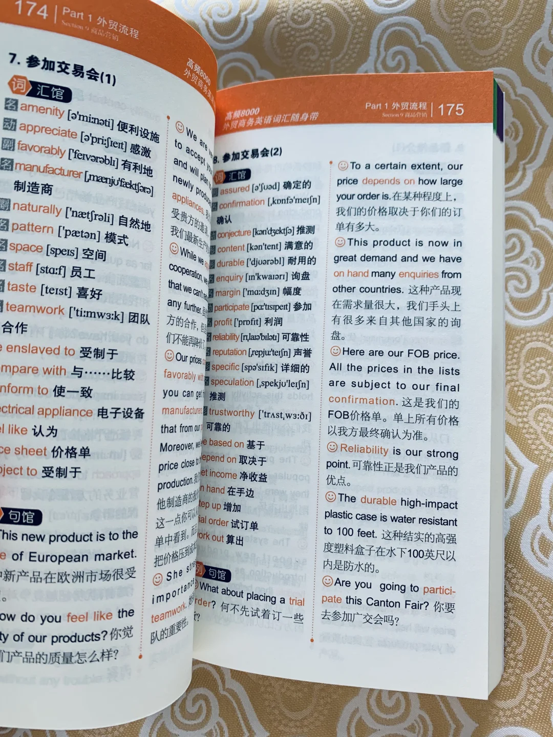 ?外贸人必备词库,谈判合同沟通全覆盖