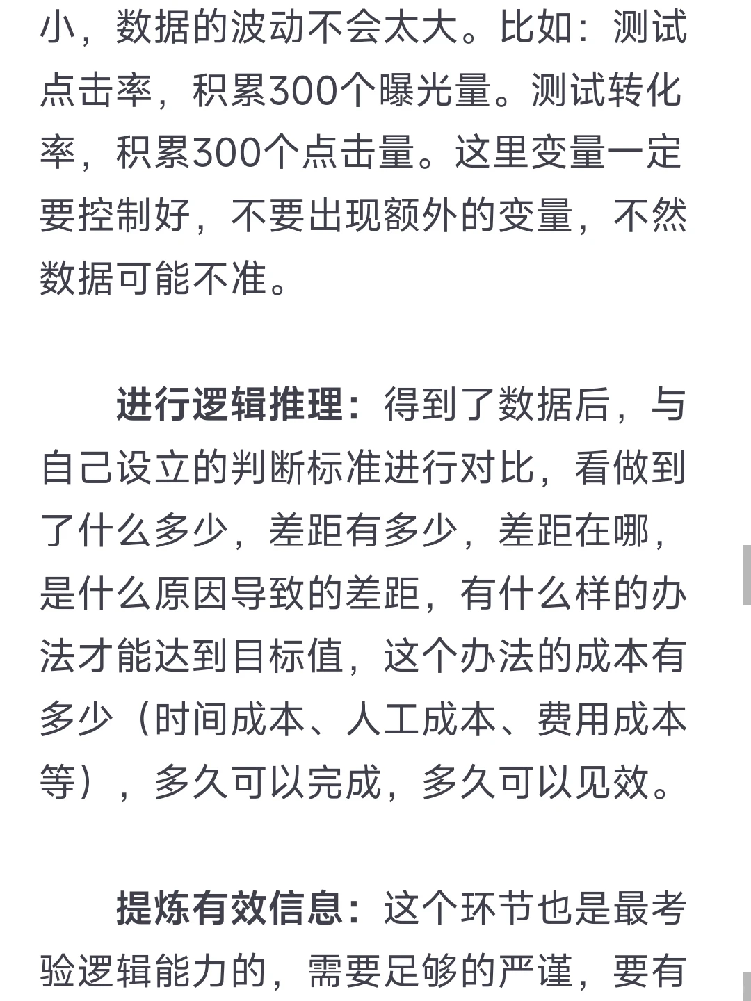 深度理解：电商数据分析的底层逻辑